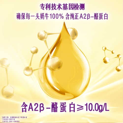 每日鲜语A2+4.0蛋白鲜牛奶组合