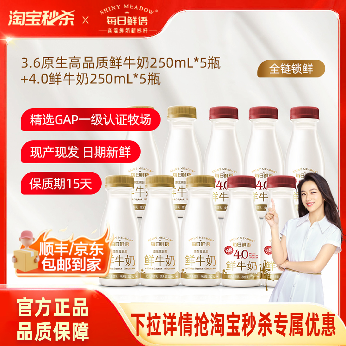 现产现发，日期新鲜，全程冷运，送货上门