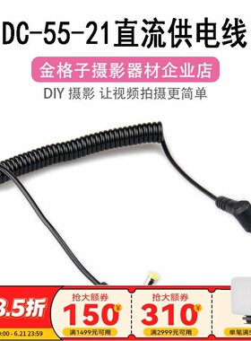 兰帕特 DC供电直流弹簧线配件5D2 DC弹簧线DC-55-21黄色头供电线