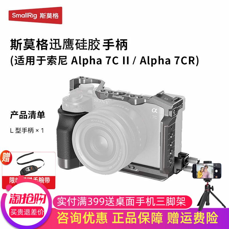 A7C2/A7CR拓展框套件底板配件图片