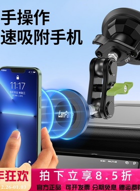 lanparte兰帕特车载磁吸手机拍摄支架汽车仪表台用吸盘式导航架
