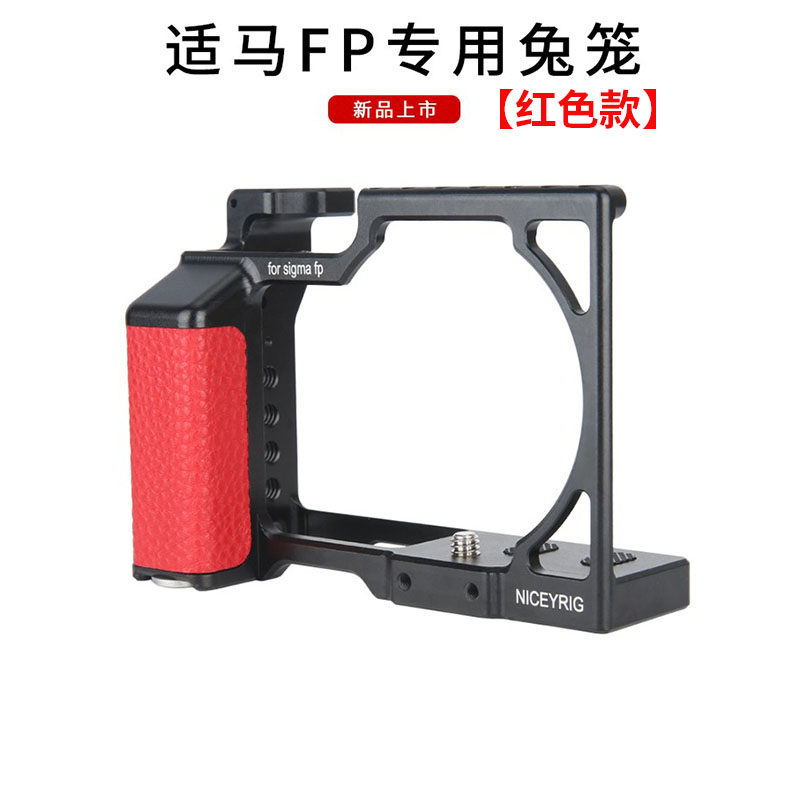 莱盛格 适马FP L相机兔笼SIGMA FP轻便皮革手柄全包兔拓展笼配件