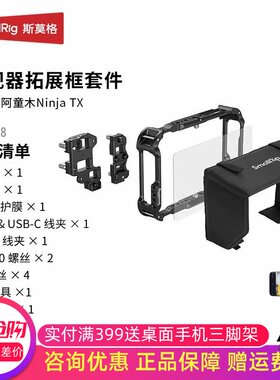 阿童木NinjaVplus/Ultra/TX兔笼