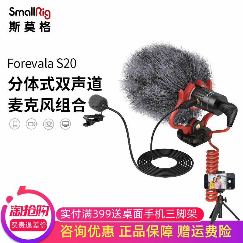 斯莫格S20麦克风话筒单反相机指向性vlog直播视频录音收声机顶麦
