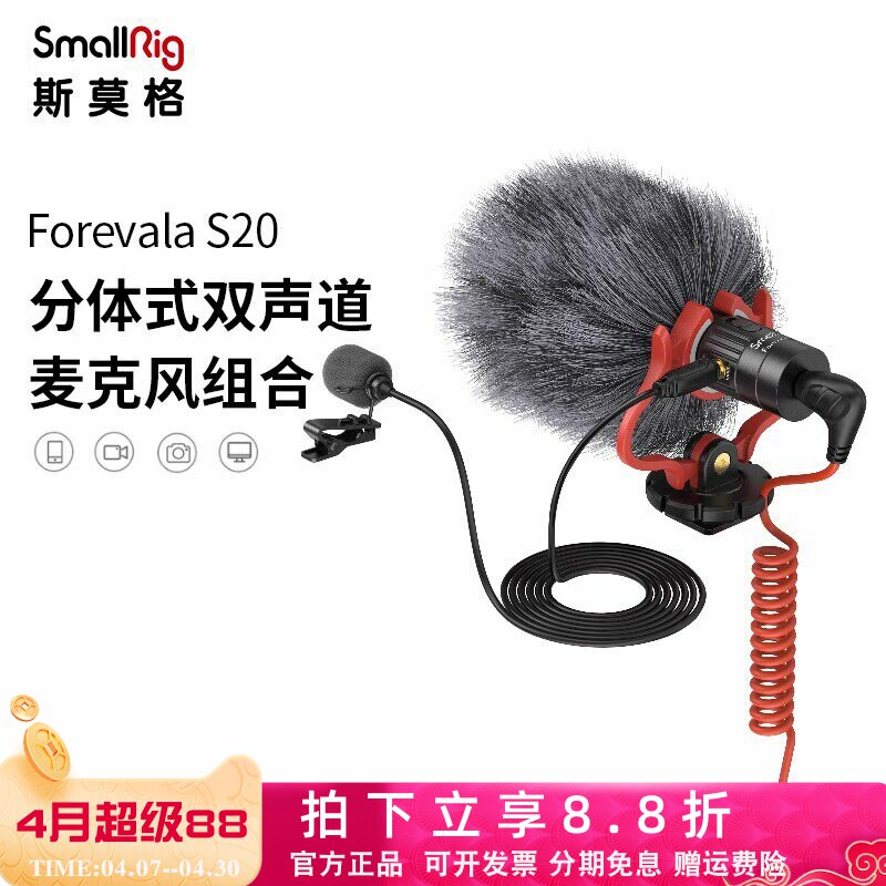 斯莫格S20麦克风话筒单反相机指向性vlog直播视频录音收声机顶麦