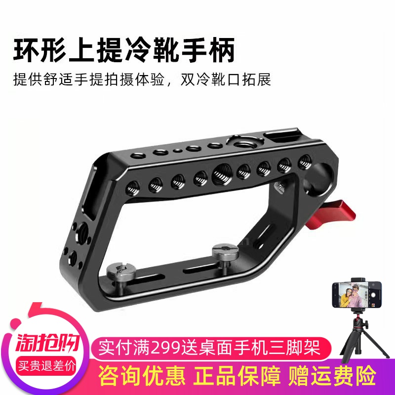 单反相机兔笼通用环形上提手柄双冷靴口扩展闪光灯麦克风提把套件