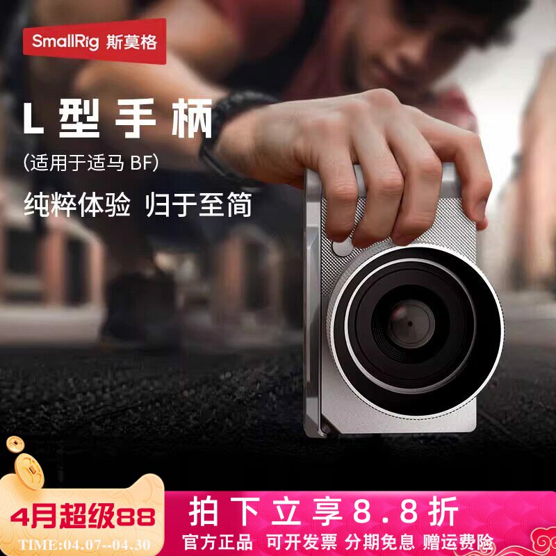 斯莫格适用适马BF L型手柄SIGMA BF握把拍摄单反微单相机底板配件