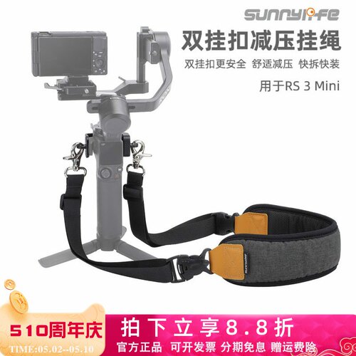 RS3Mini双挂扣快速减压挂绳背带
