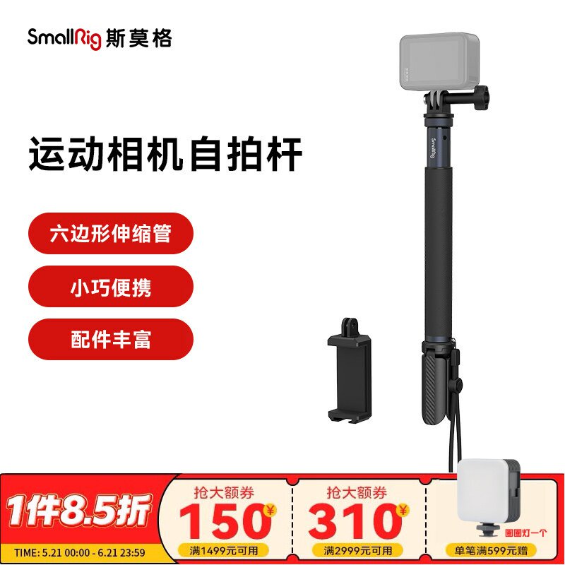 smallrig斯莫格运动相机手机自拍杆适用action4/gropro桌面支架