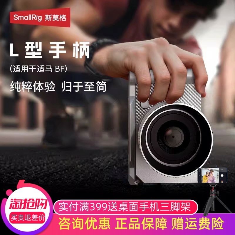 斯莫格适用适马BF L型手柄SIGMA BF握把拍摄单反微单相机底板配件