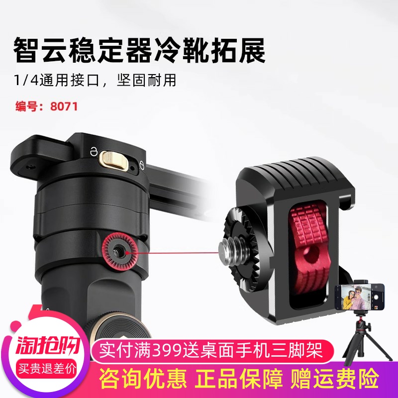 阿莱齿扩展件适用微毕s/2云鹤2S