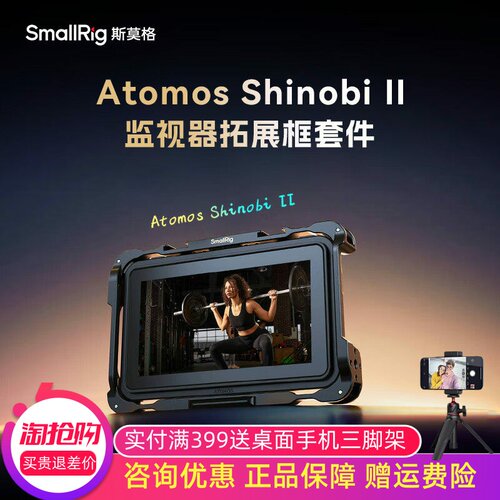 AtomosShinobiII监视器兔笼
