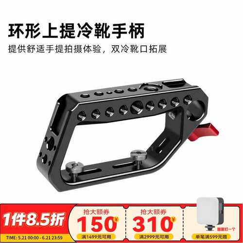 相机兔笼通用环形上提手柄