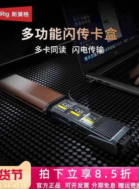 斯莫格多功能闪传读卡器卡盒TF/SD/CFexpressA/B多存卡位传输数据