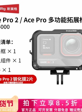 斯莫格适用Inta360 Ace Pro 2拓展框vlog摩托车骑行兔笼边框配件