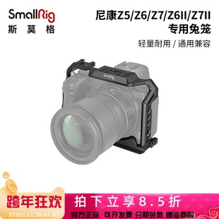 Z6II Z7II兔笼相机拓展框配件2926B SmallRig斯莫格尼康Z5
