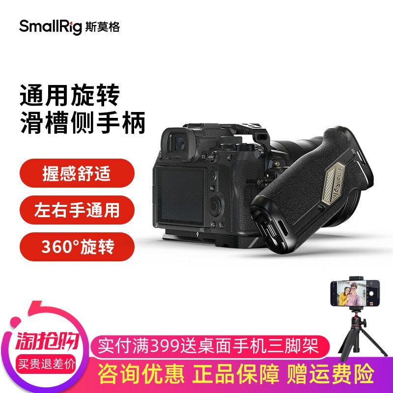 滑槽旋转侧手柄左右手通用图片