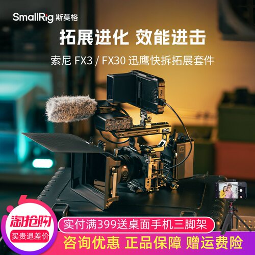 FX3FX30迅鹰快拆拓展框半包兔笼