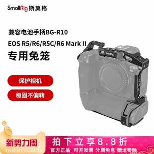 电池手柄兔笼R5C II专用拓展框3464 R6兼原装 斯莫格专用佳能R5