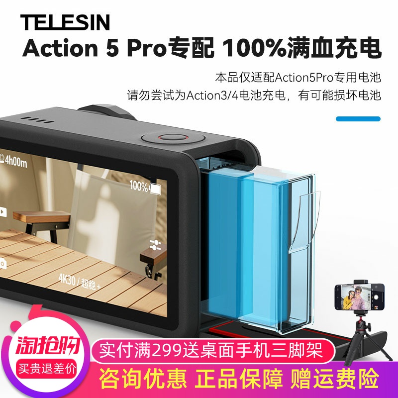 Action5Pro快充盒充电器配件
