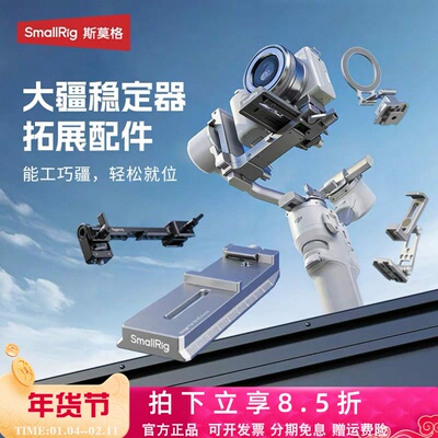 斯莫格RS4mini快装板手机支架