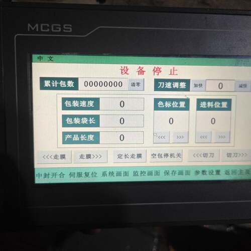 可议价触摸屏TPC7022EI开机如图，触摸正常，功能正常