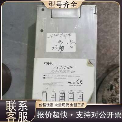可维修COSEL/科索 ACE450F AC4-OMZHE-0