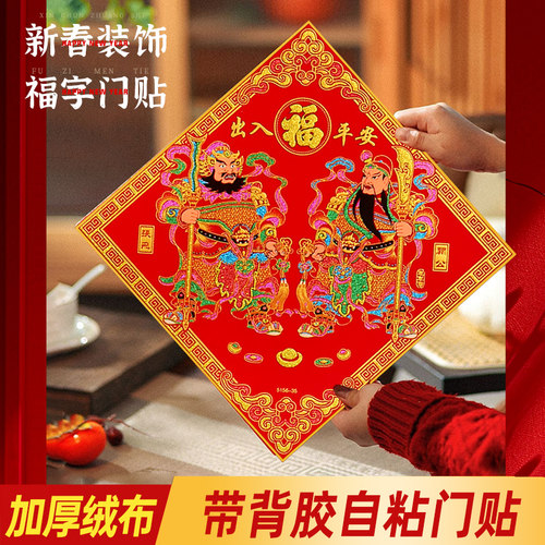 2026新年门神蛇年新款方斗门神自粘烫金高端春节过年年画镇宅门贴