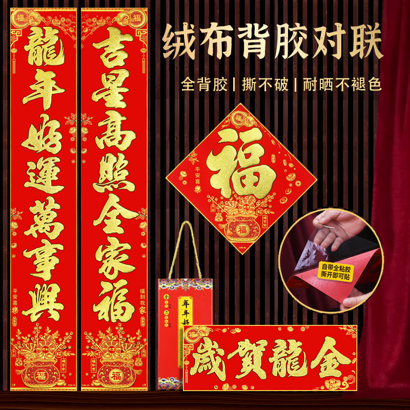 年年好2026马年绒布烫金全背胶对联耐晒撕不破金字春联礼盒装年货