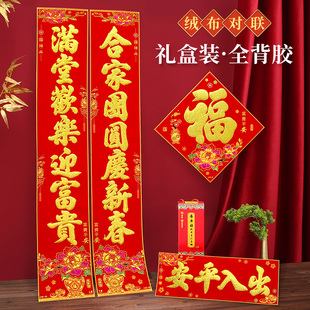 年年好绒布全背胶金字金粉对联自粘书法春联公司年货礼品员工福利