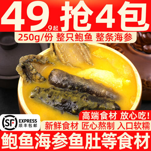 正品佛跳墙加热即食官方旗舰店
