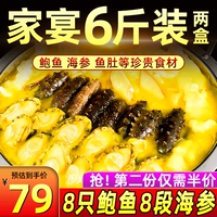 佛跳墙加热即食官方旗舰店大盆菜年货礼盒海鲜大礼包正宗金汤鲍鱼