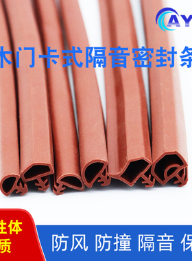 AY/奥亚木门卡式密封条卧室门防撞静音条防风保暖隔音门框卡槽条