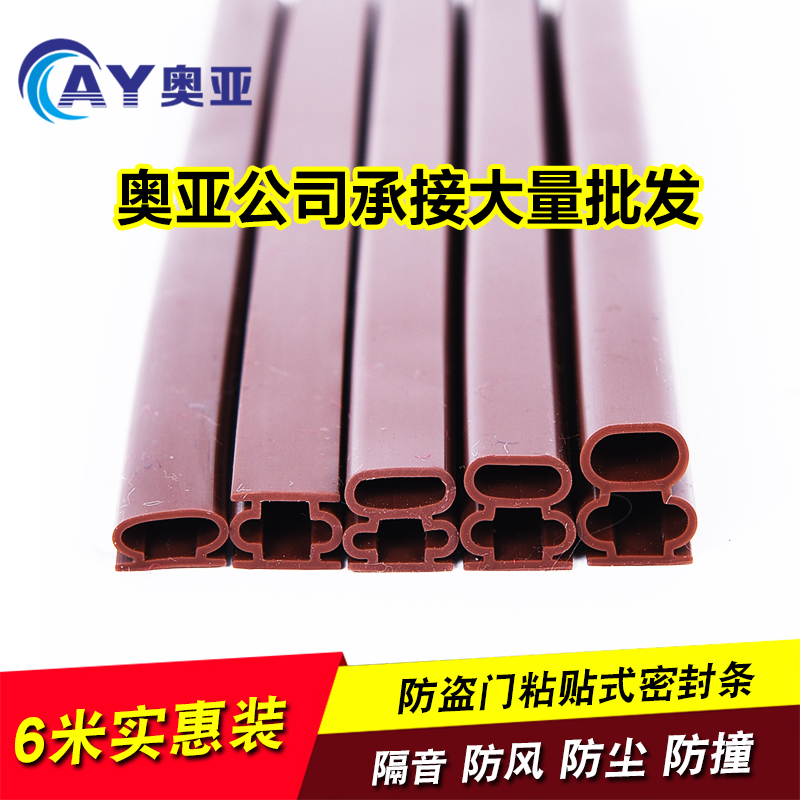 AY/奥亚门窗密封条价格优惠