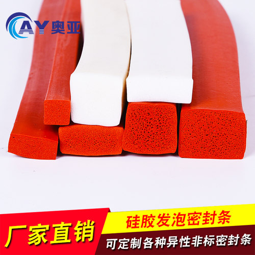 AY/奥亚硅胶耐高温耐老化密封条
