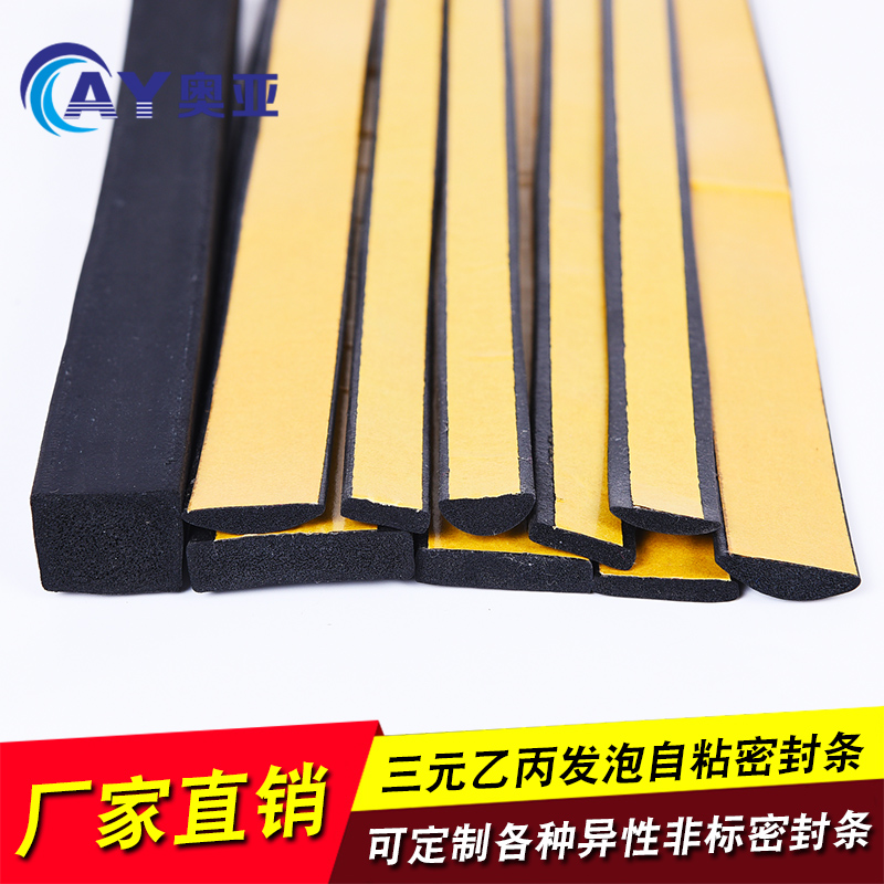 AY/奥亚三元乙丙橡胶耐腐蚀