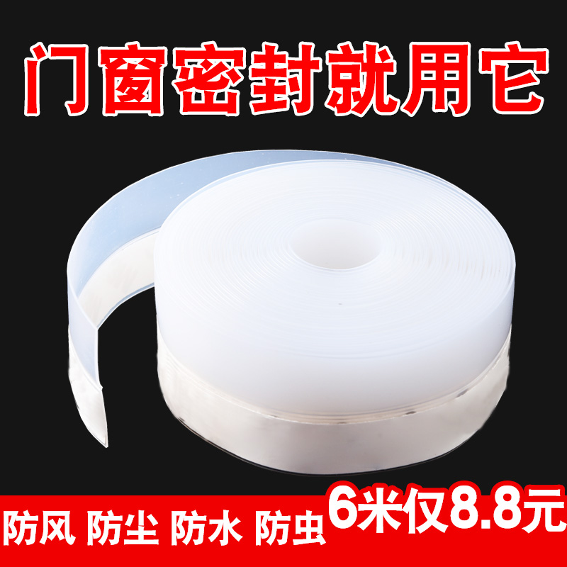 AY/奥亚门窗密封条6米实惠装