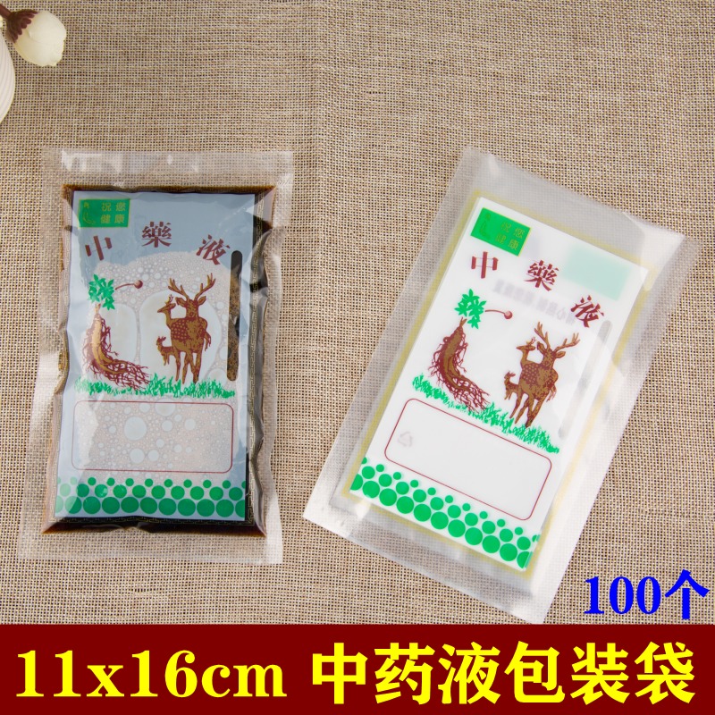中药液体包装袋子200/250毫升透明真空袋子定制印液体袋