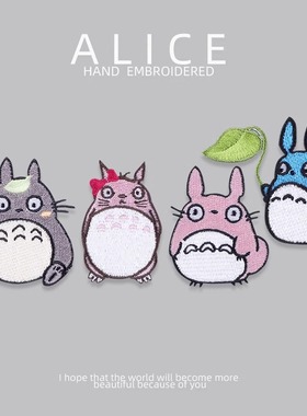 龙猫补丁贴免缝 黑色刺绣徽章布贴羽绒服衣服裤t恤男修补破洞无痕