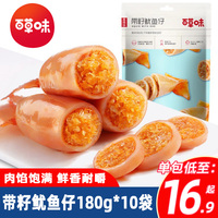 百草味带籽鱿鱼仔180g*1袋烧烤味墨鱼仔海味海鲜休闲零食即食小吃