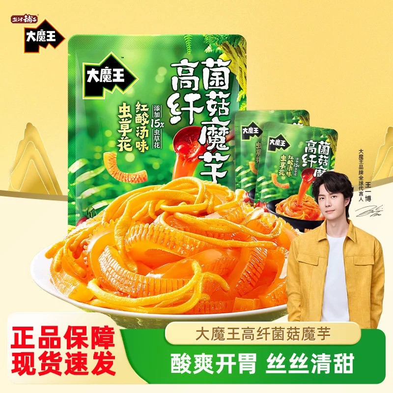 盐津铺子大魔王高纤菌菇魔芋虫草花红酸汤素毛肚即食休闲解馋零食