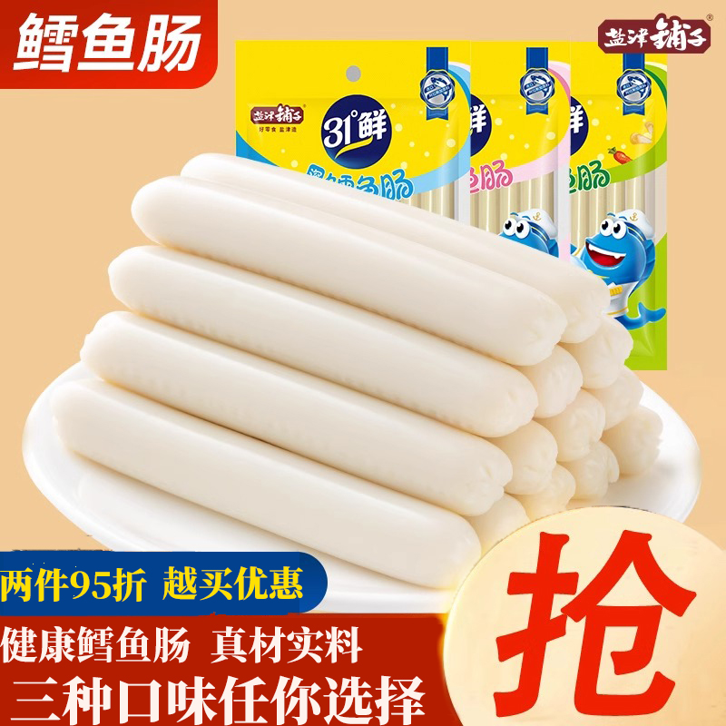 盐津铺子鳕鱼肠鱼肠即食鱼肉肠腿肠儿童休闲海味零食解馋休闲小吃