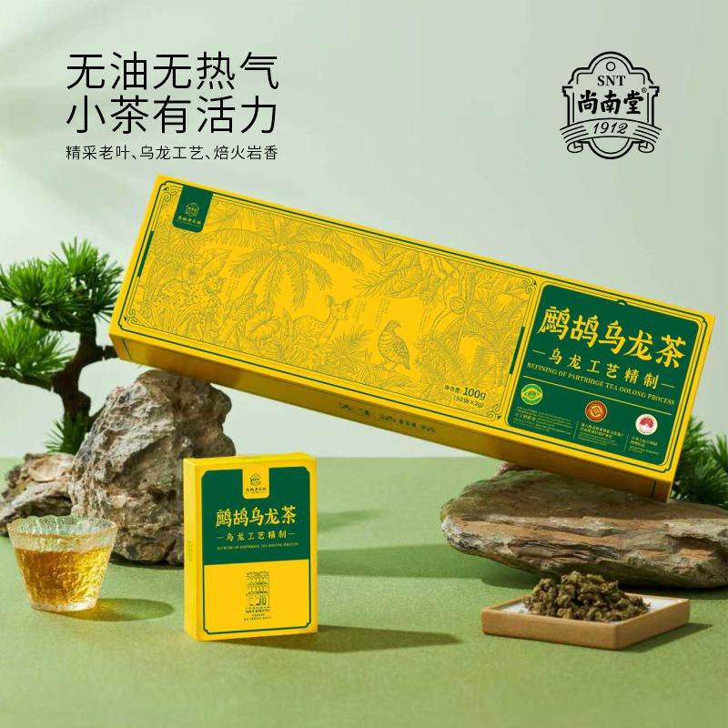 尚南堂鹧鸪茶精美礼盒景区同款