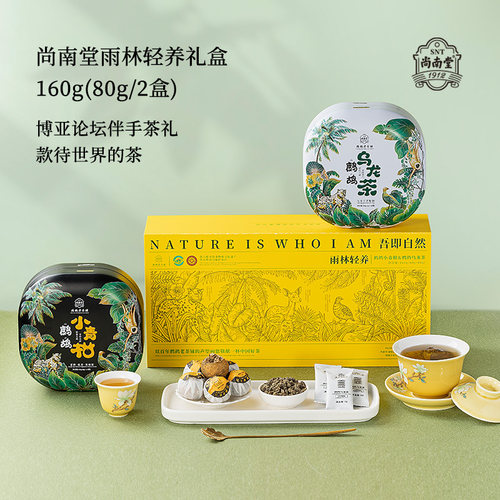 海南小青柑鹧鸪茶礼盒装 新品上市优惠中