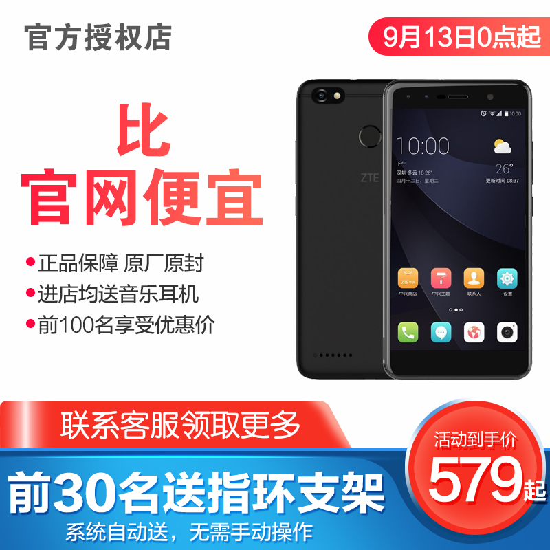 全面屏学生游戏手机双摄三卡槽智能手机4G全网通A0616A3Blade中兴ZTE顺丰发货