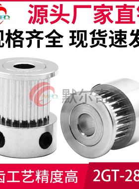 同步轮 2GT28齿 K型 同步皮带轮 槽宽10  内孔6.35mm