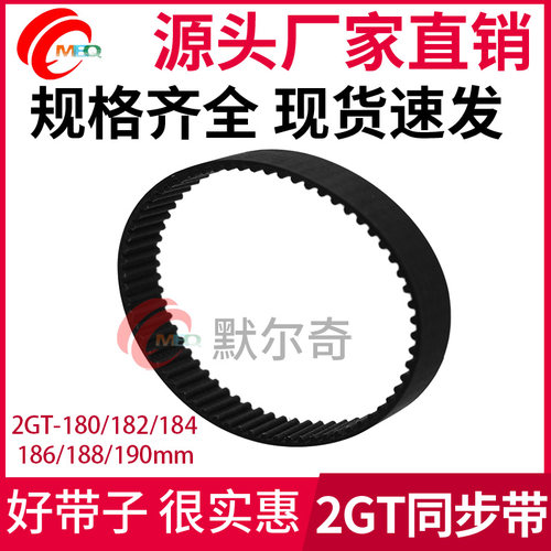 2GT黑色橡胶同步带带宽6/10mm