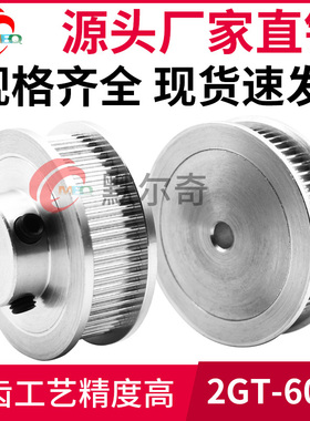 同步轮2GT60齿 BF型 槽宽7/11 内孔5/6/6.35/7/8/10/12/12.7-15mm