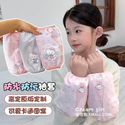 女童可爱粉色卡通小猫防水袖套
