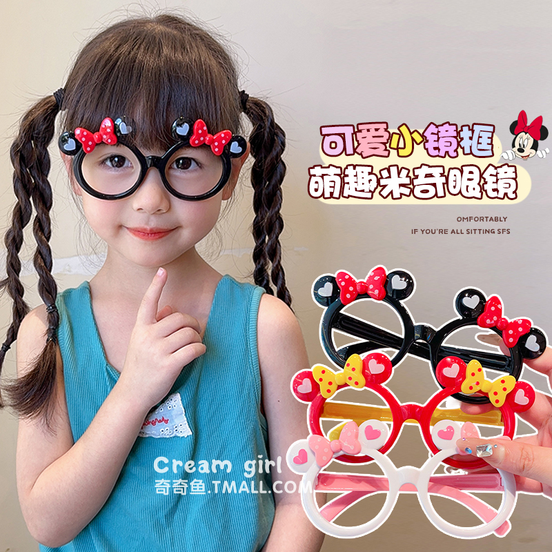 儿童卡通眼镜框可爱小熊爱心超萌女童无镜片眼镜架宝宝凹造型墨镜